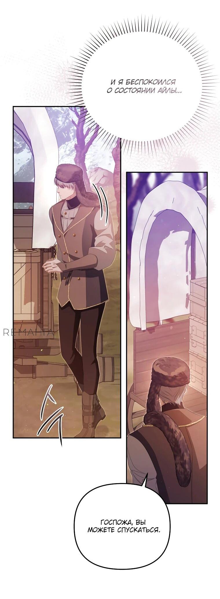 Манга Цена обмана — Ваша жизнь - Глава 18 Страница 32