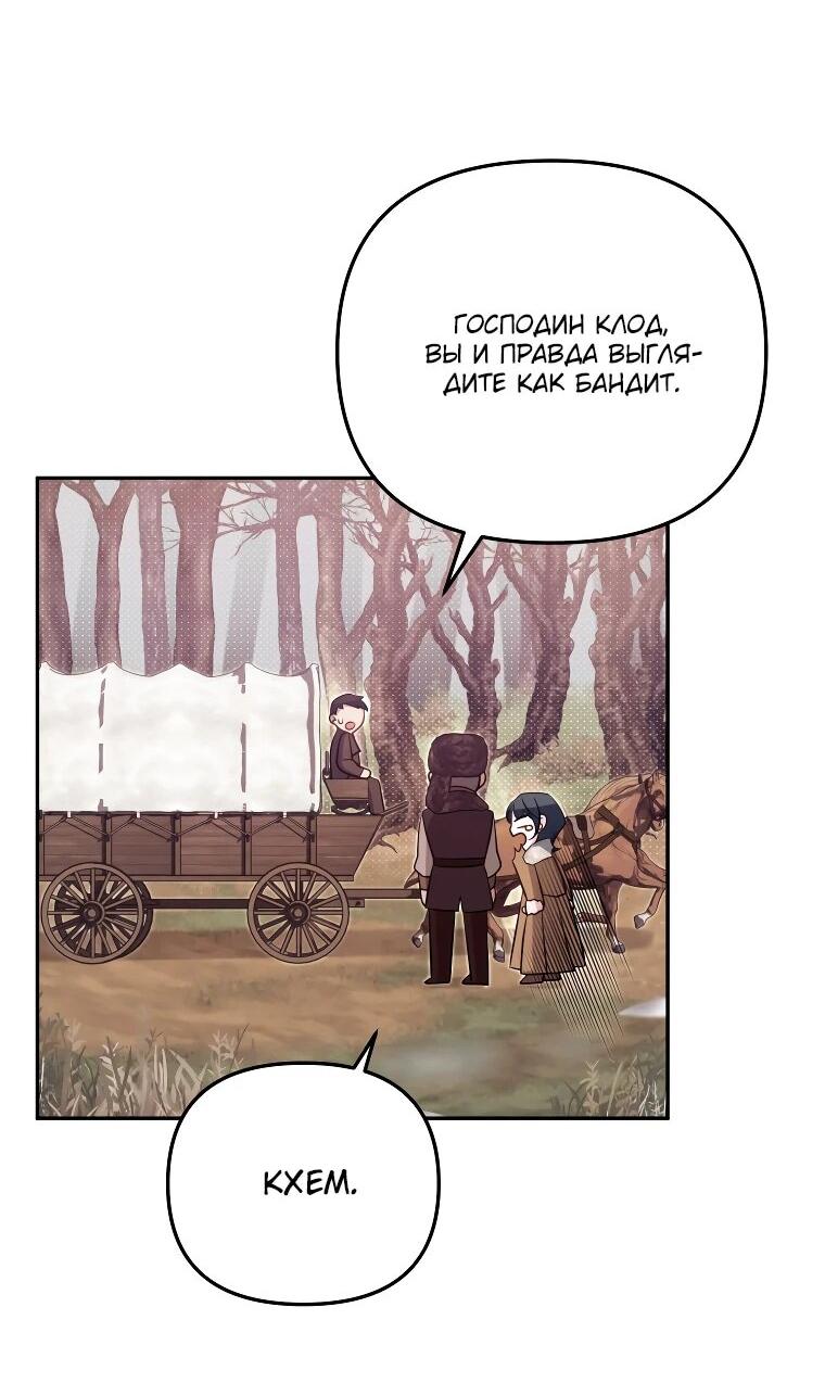 Манга Цена обмана — Ваша жизнь - Глава 18 Страница 29