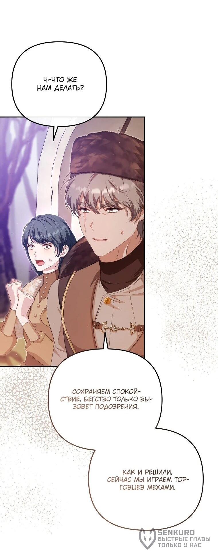 Манга Цена обмана — Ваша жизнь - Глава 18 Страница 39