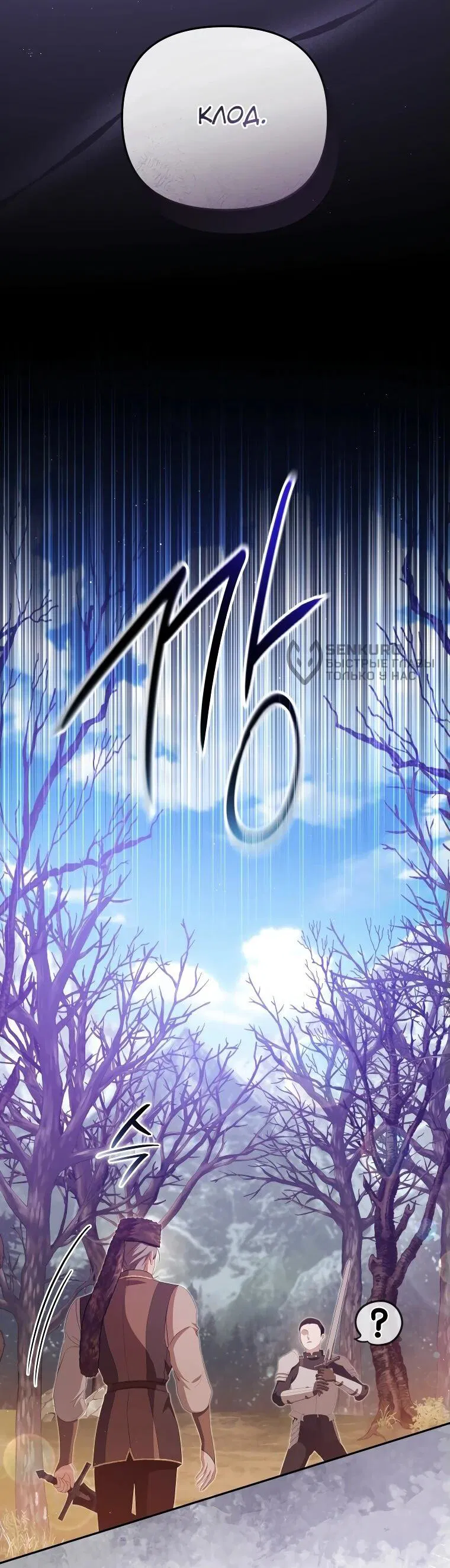 Манга Цена обмана — Ваша жизнь - Глава 18 Страница 50