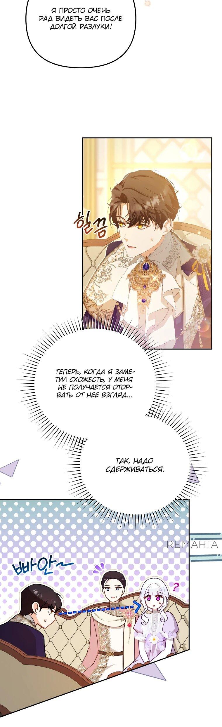 Манга Цена обмана — Ваша жизнь - Глава 17 Страница 5