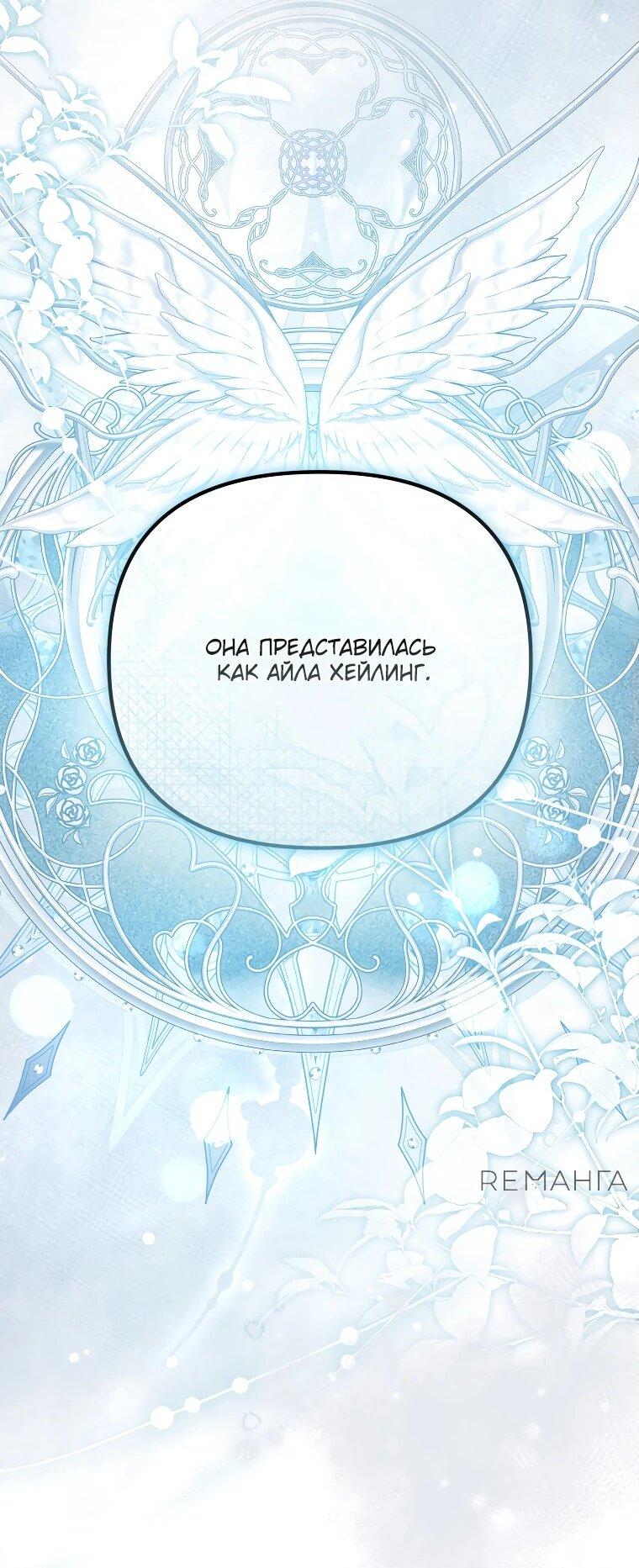 Манга Цена обмана — Ваша жизнь - Глава 17 Страница 20