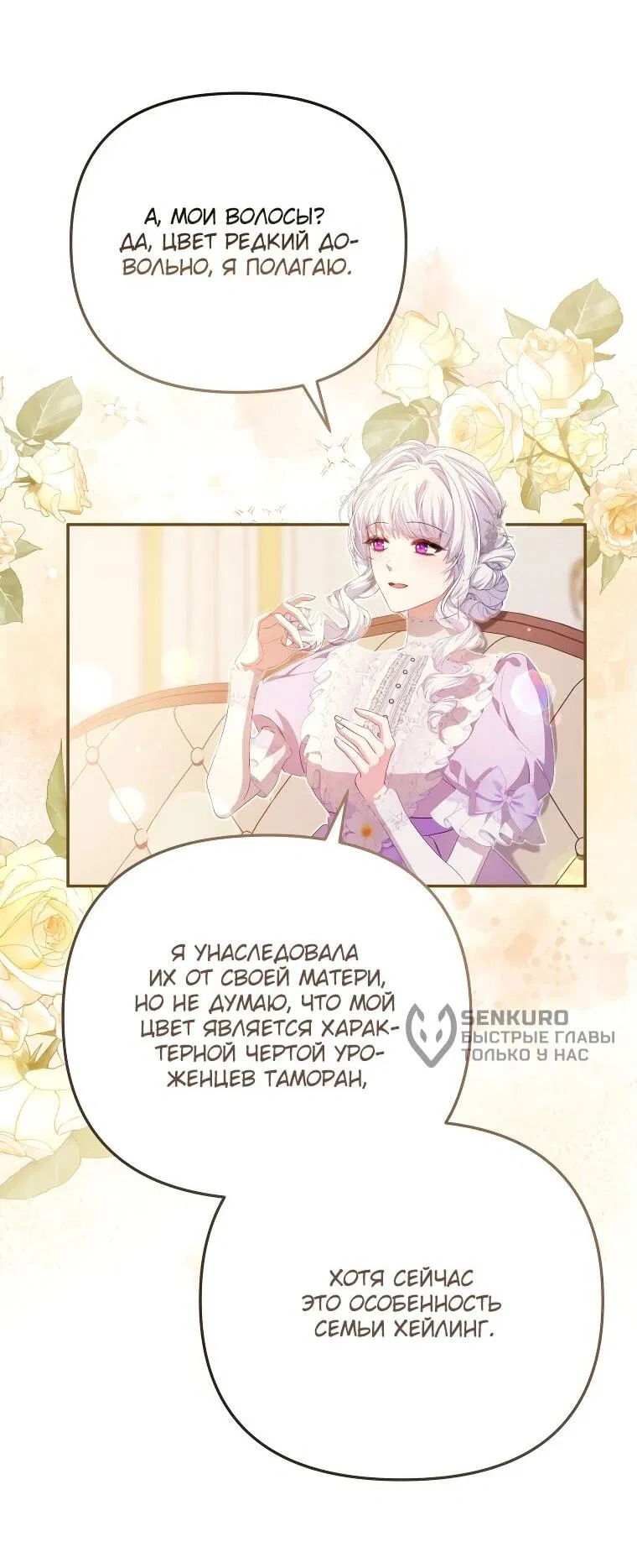 Манга Цена обмана — Ваша жизнь - Глава 17 Страница 10