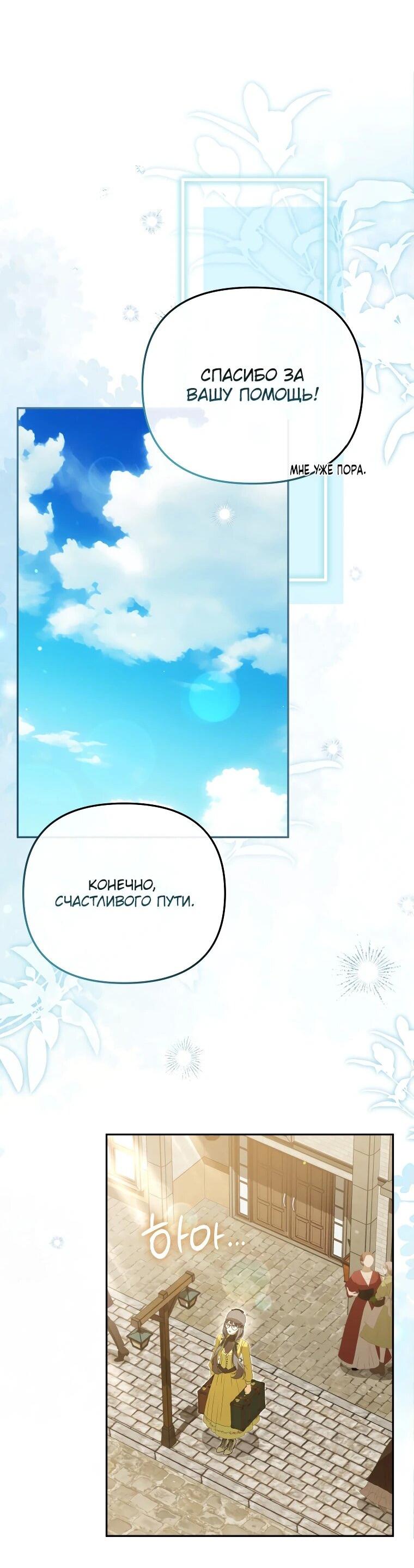 Манга Цена обмана — Ваша жизнь - Глава 17 Страница 42