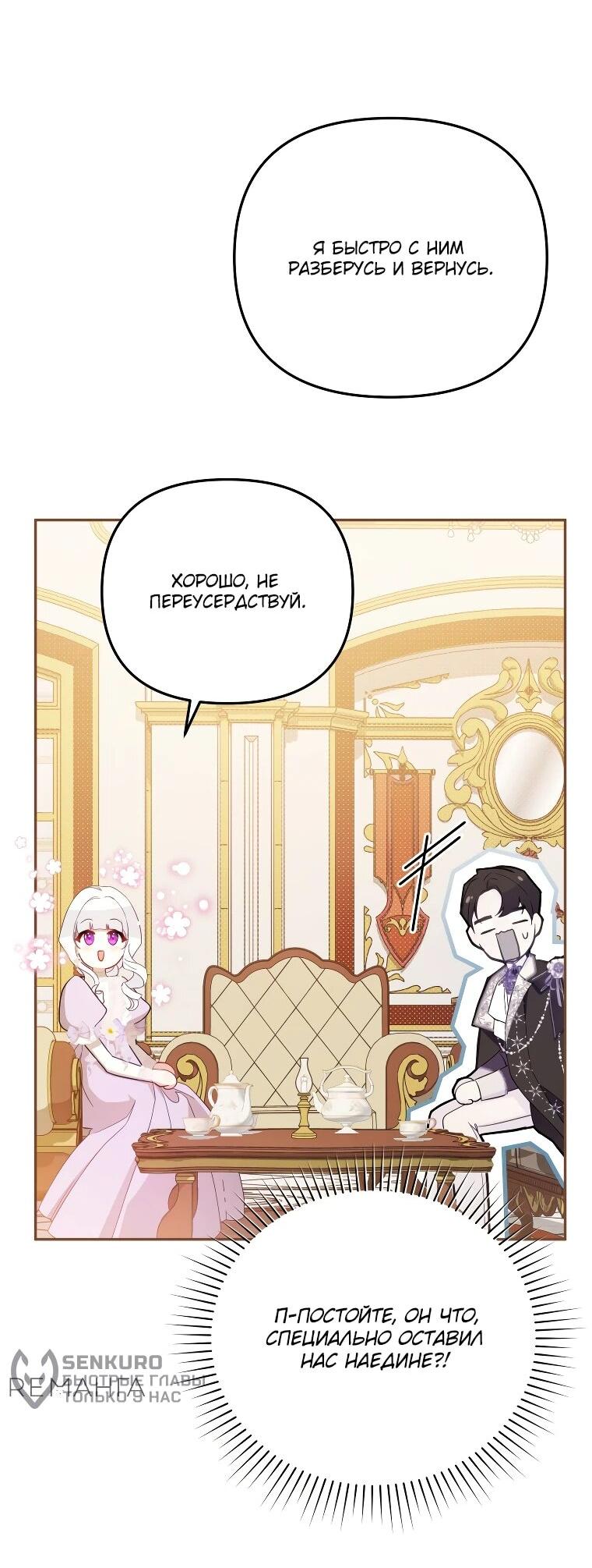 Манга Цена обмана — Ваша жизнь - Глава 17 Страница 7