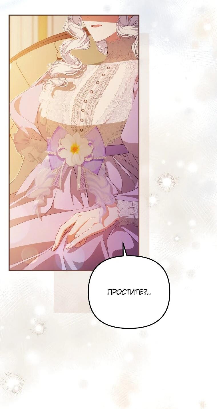 Манга Цена обмана — Ваша жизнь - Глава 17 Страница 21