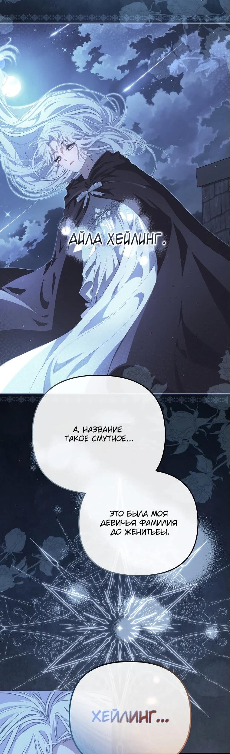 Манга Цена обмана — Ваша жизнь - Глава 17 Страница 12