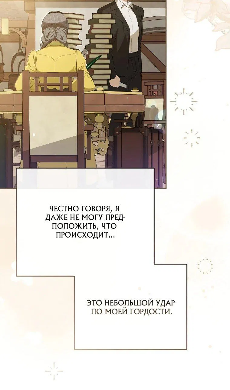 Манга Цена обмана — Ваша жизнь - Глава 17 Страница 30