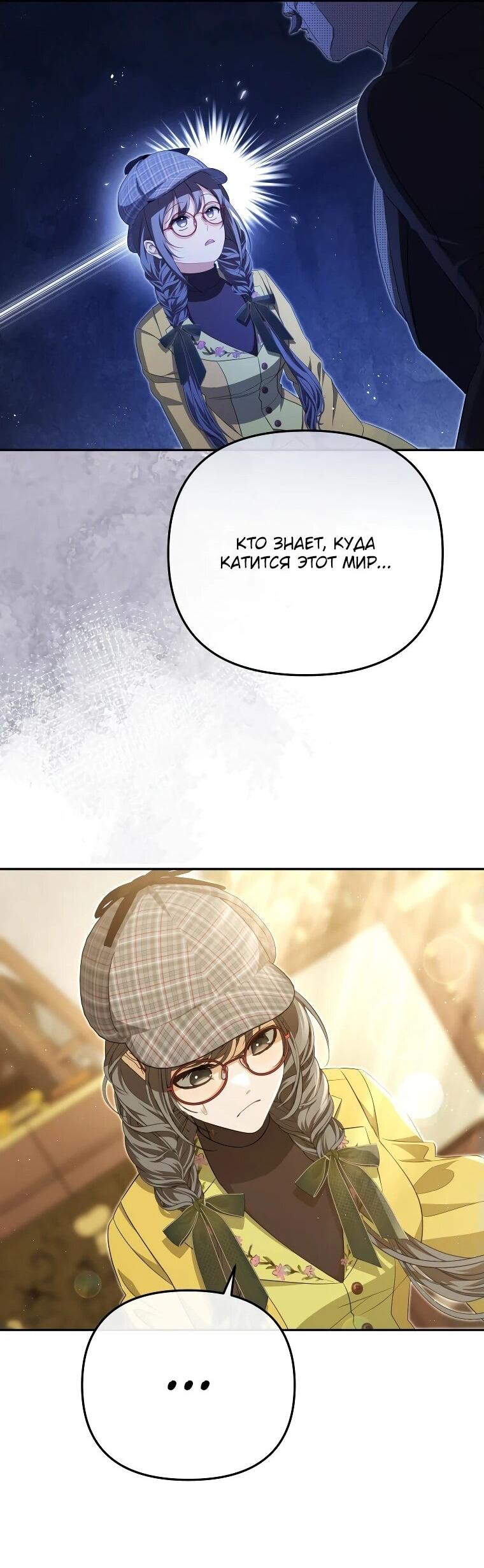 Манга Цена обмана — Ваша жизнь - Глава 17 Страница 41