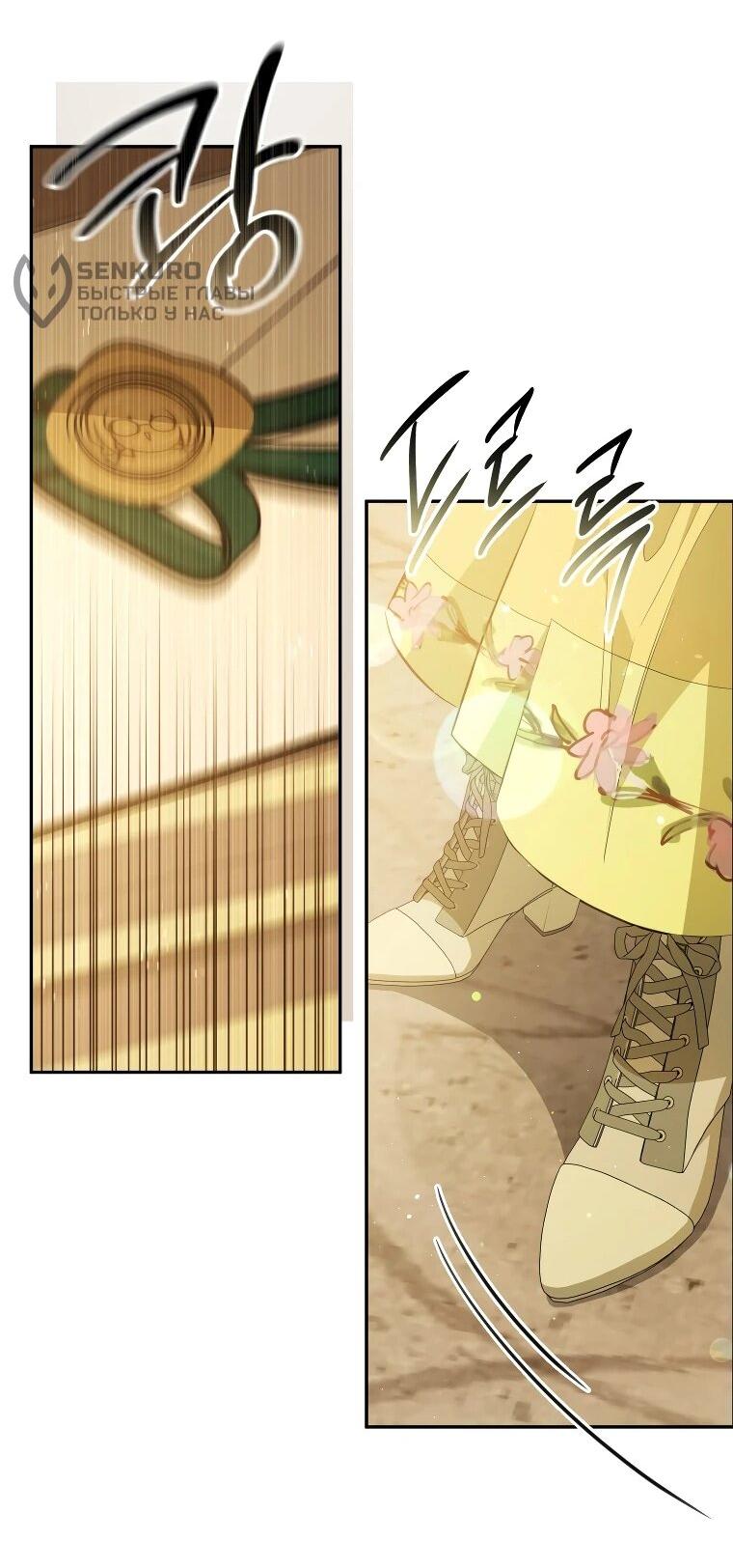 Манга Цена обмана — Ваша жизнь - Глава 17 Страница 32