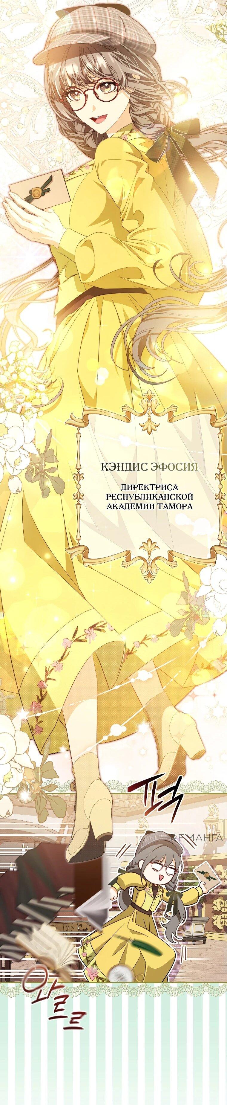 Манга Цена обмана — Ваша жизнь - Глава 17 Страница 34