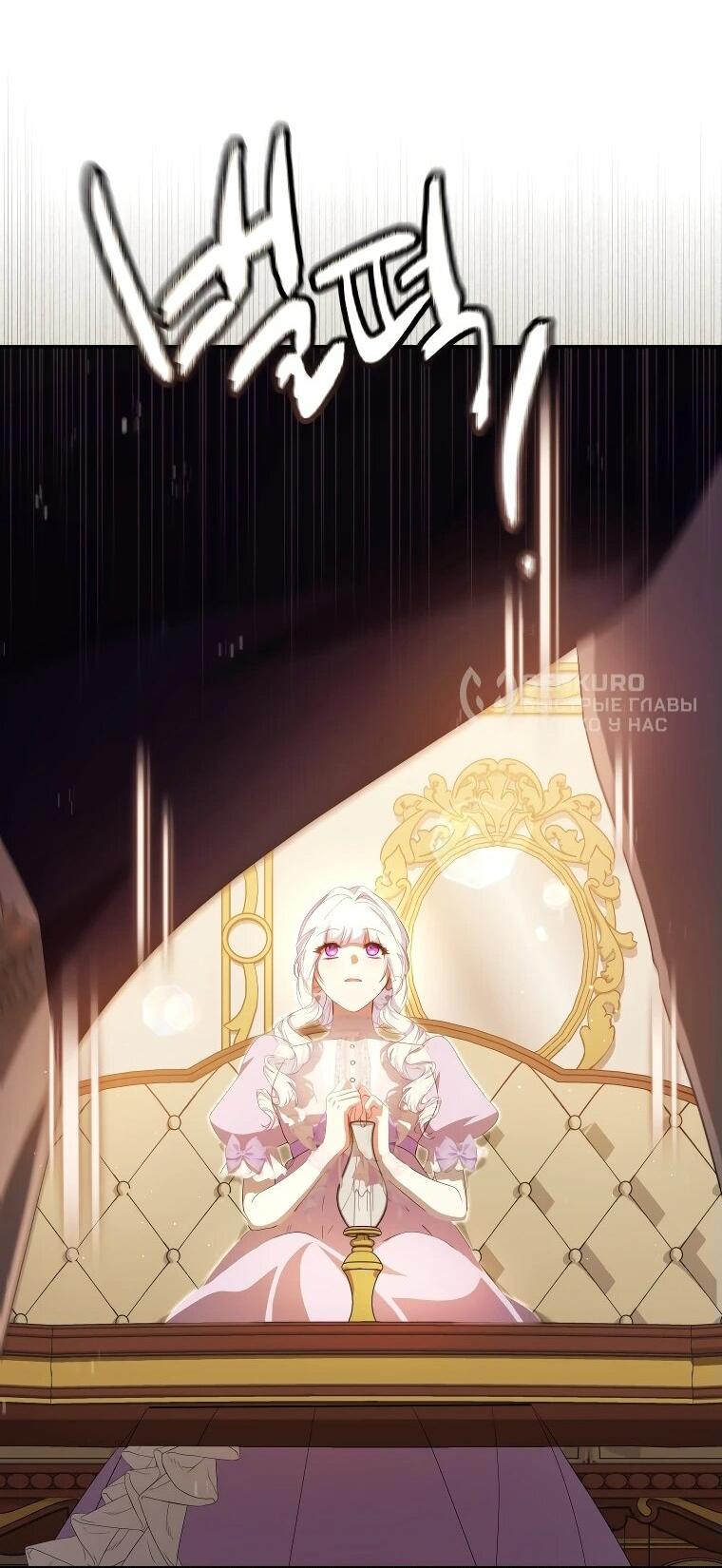 Манга Цена обмана — Ваша жизнь - Глава 17 Страница 15