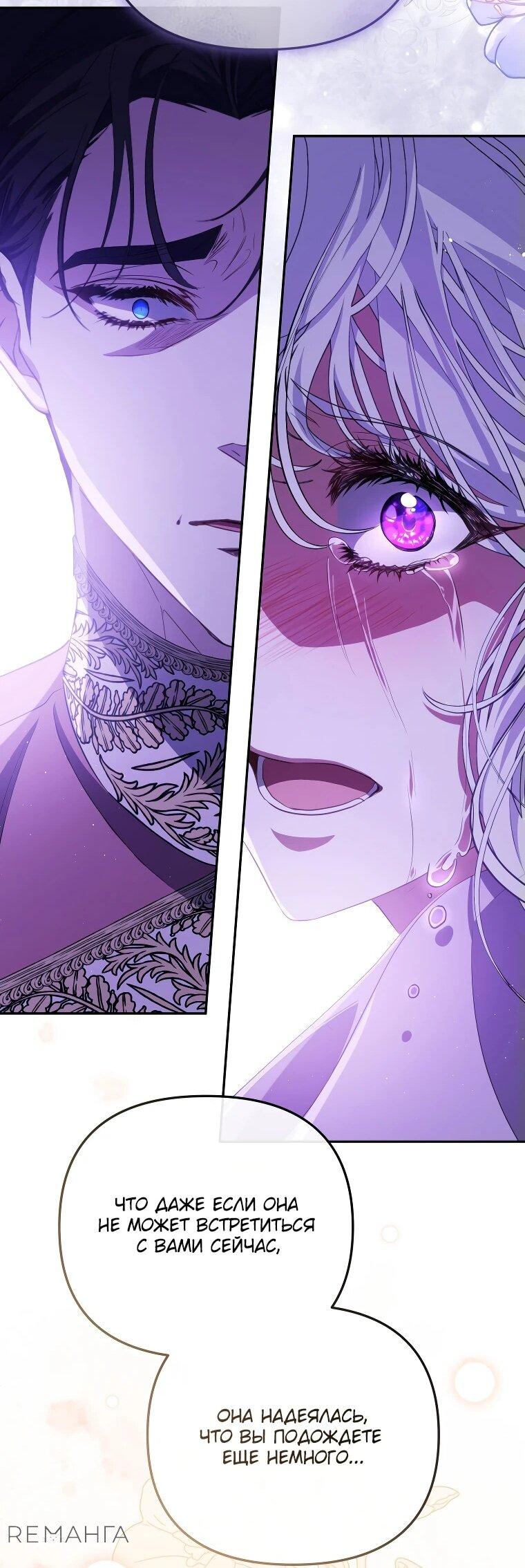 Манга Цена обмана — Ваша жизнь - Глава 17 Страница 52