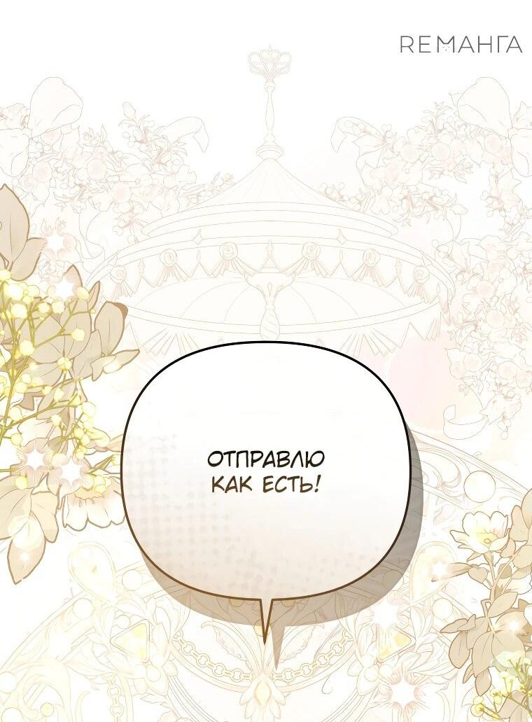 Манга Цена обмана — Ваша жизнь - Глава 17 Страница 33