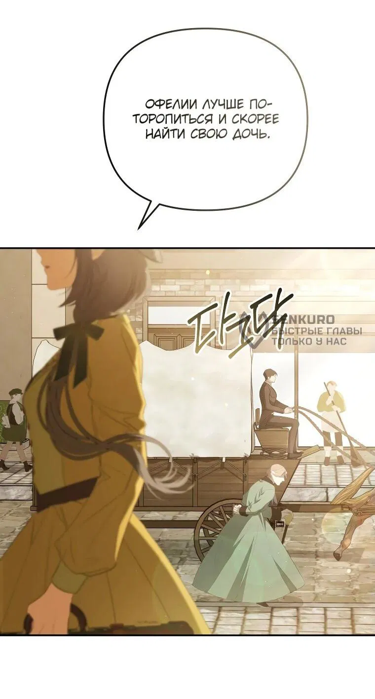 Манга Цена обмана — Ваша жизнь - Глава 17 Страница 43