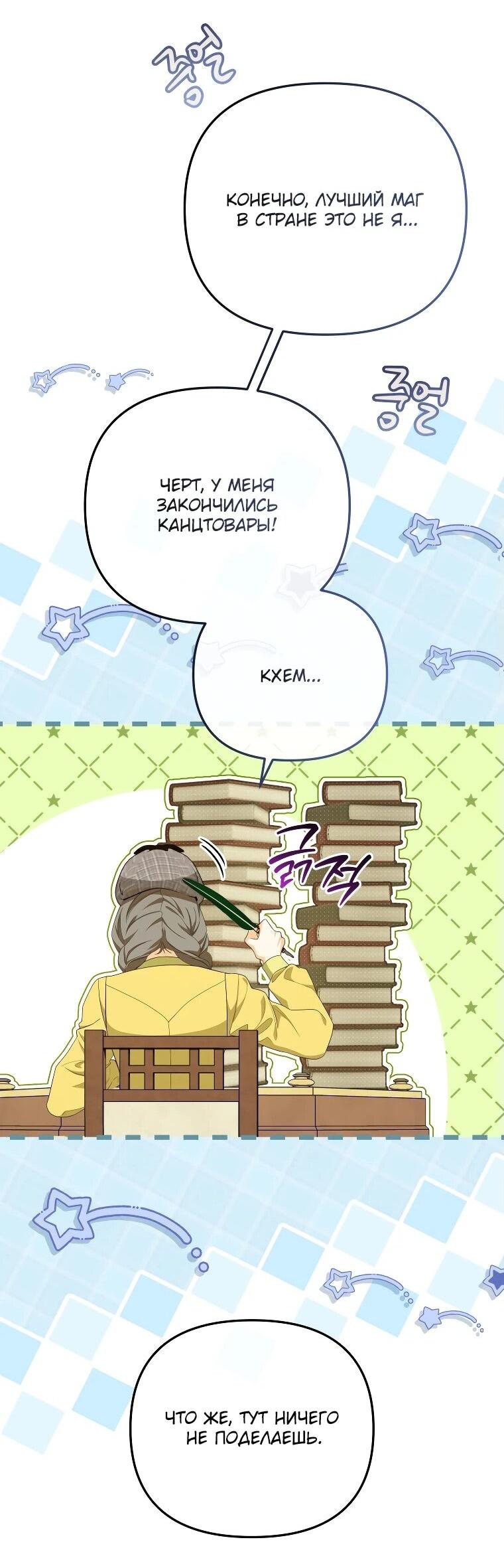 Манга Цена обмана — Ваша жизнь - Глава 17 Страница 31