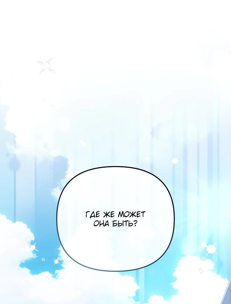 Манга Цена обмана — Ваша жизнь - Глава 17 Страница 46