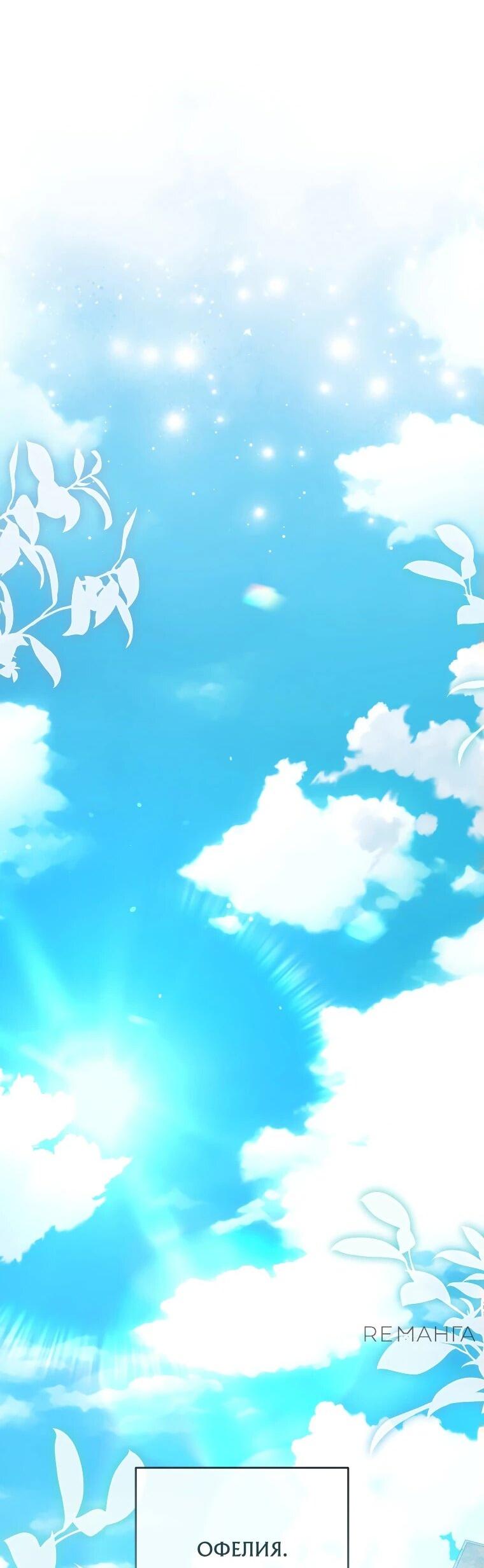 Манга Цена обмана — Ваша жизнь - Глава 17 Страница 26