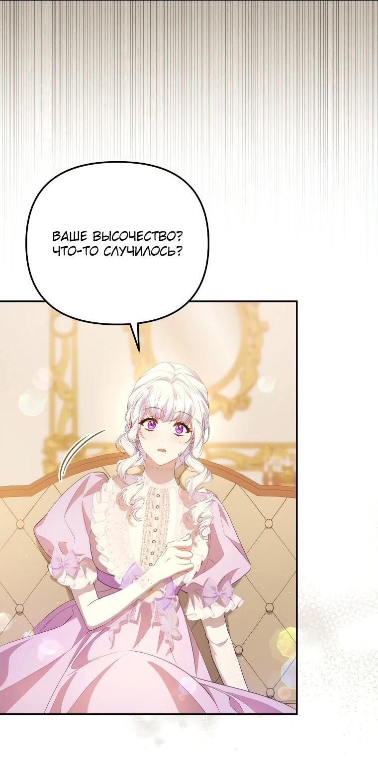 Манга Цена обмана — Ваша жизнь - Глава 17 Страница 16