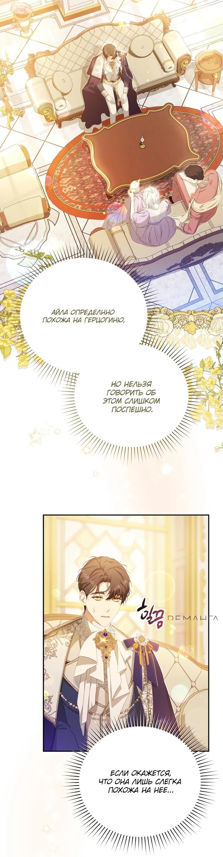 Манга Цена обмана — Ваша жизнь - Глава 17 Страница 2