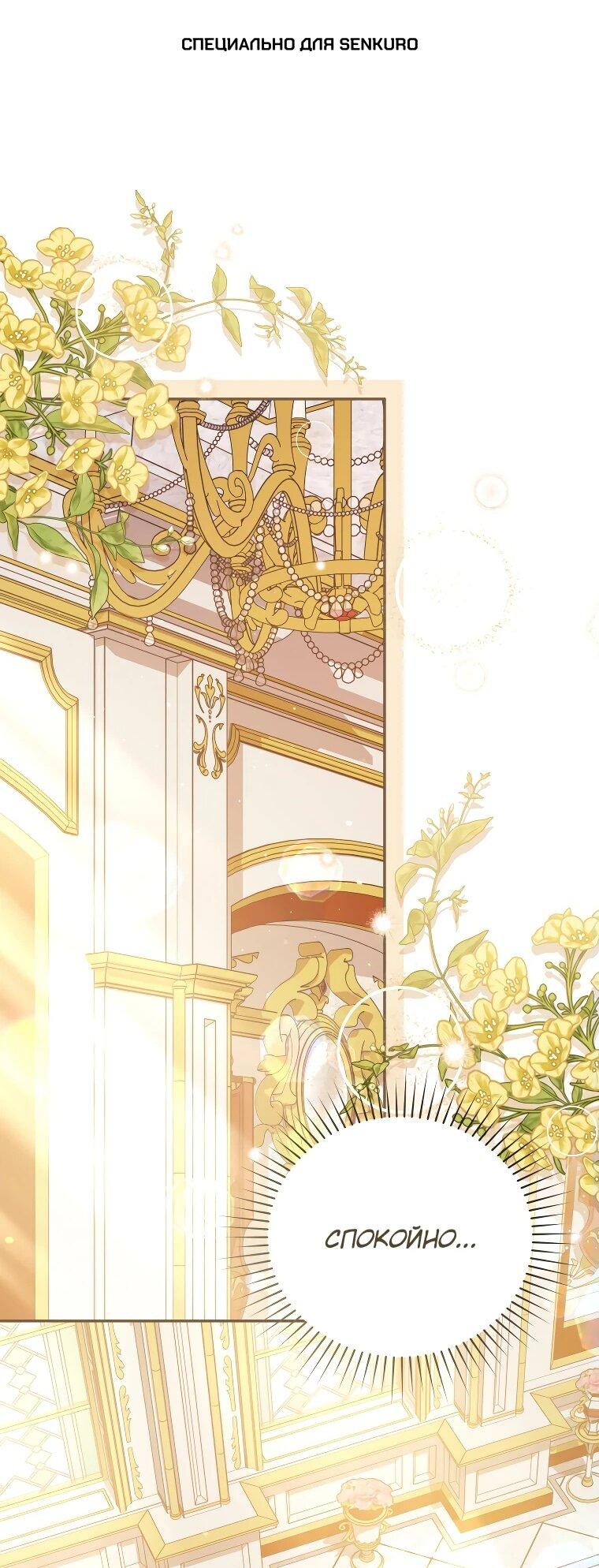 Манга Цена обмана — Ваша жизнь - Глава 17 Страница 1