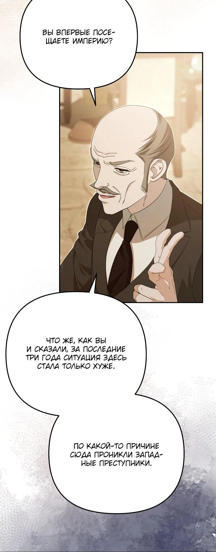 Манга Цена обмана — Ваша жизнь - Глава 17 Страница 40