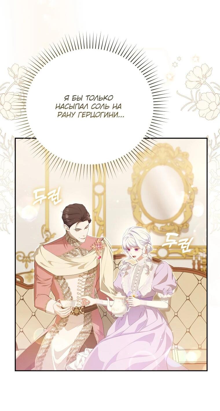 Манга Цена обмана — Ваша жизнь - Глава 17 Страница 3