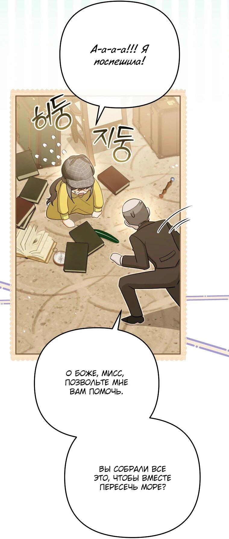 Манга Цена обмана — Ваша жизнь - Глава 17 Страница 35