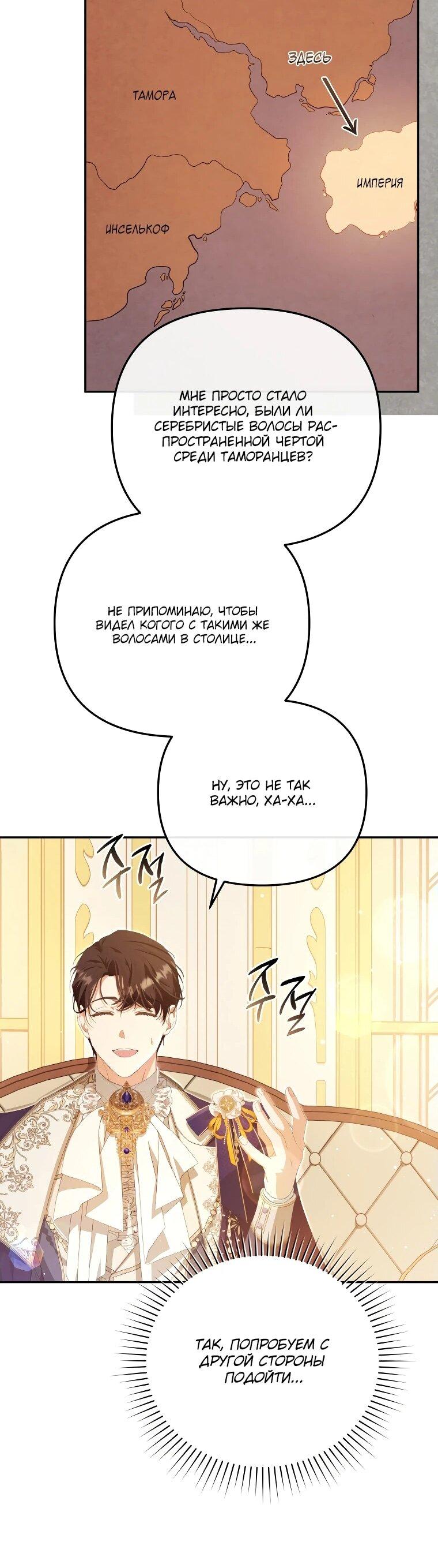 Манга Цена обмана — Ваша жизнь - Глава 17 Страница 9