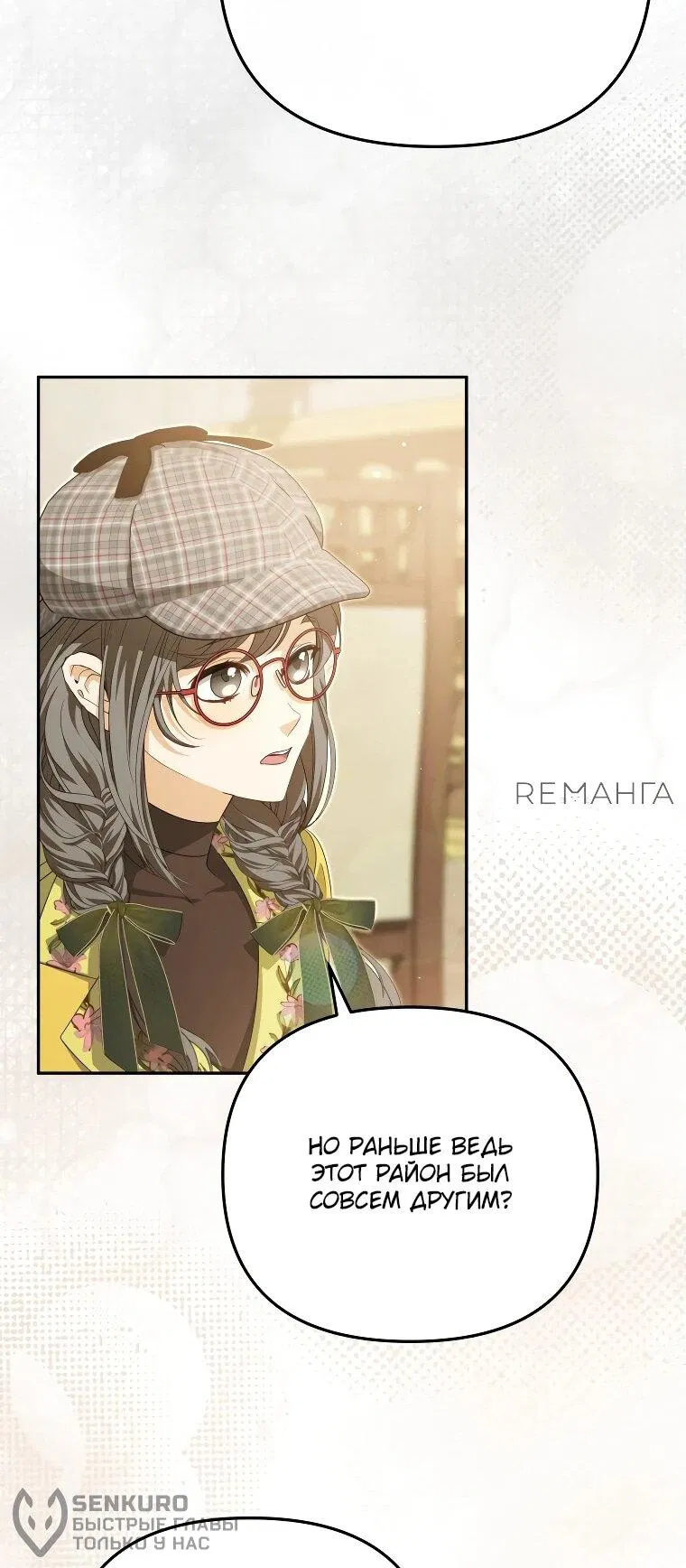 Манга Цена обмана — Ваша жизнь - Глава 17 Страница 39