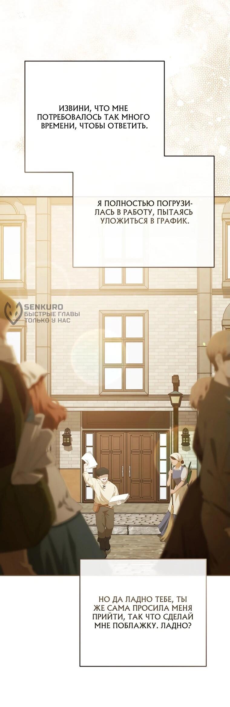 Манга Цена обмана — Ваша жизнь - Глава 17 Страница 28