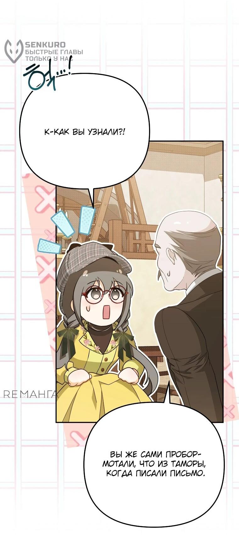 Манга Цена обмана — Ваша жизнь - Глава 17 Страница 36