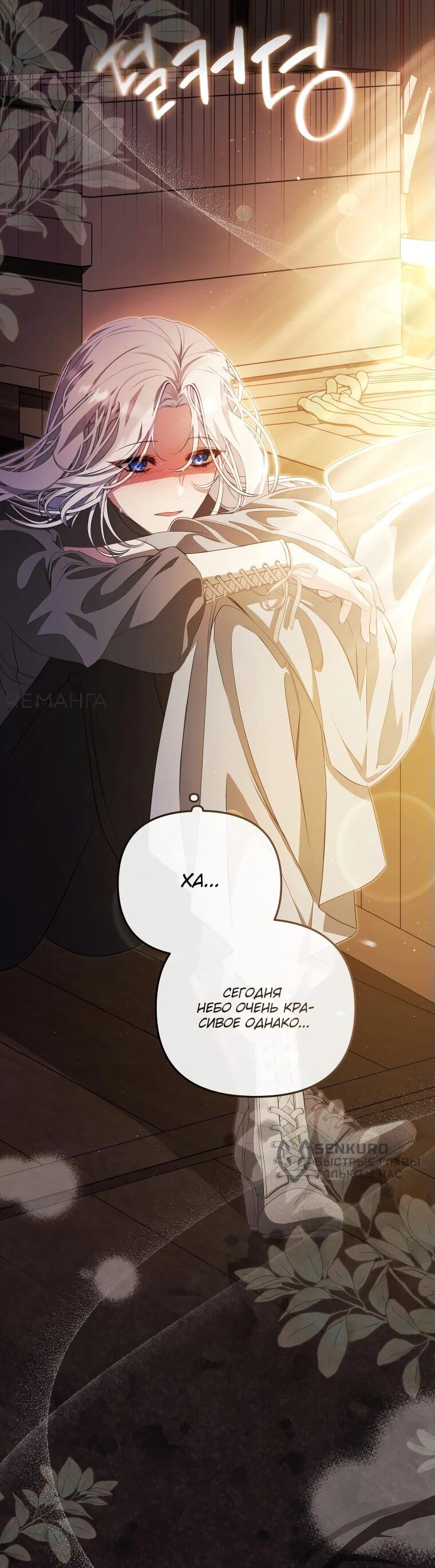 Манга Цена обмана — Ваша жизнь - Глава 17 Страница 48