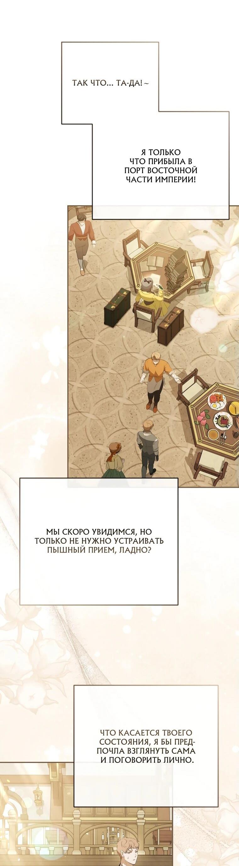 Манга Цена обмана — Ваша жизнь - Глава 17 Страница 29