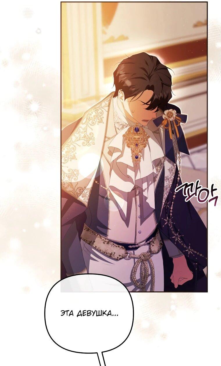 Манга Цена обмана — Ваша жизнь - Глава 17 Страница 22