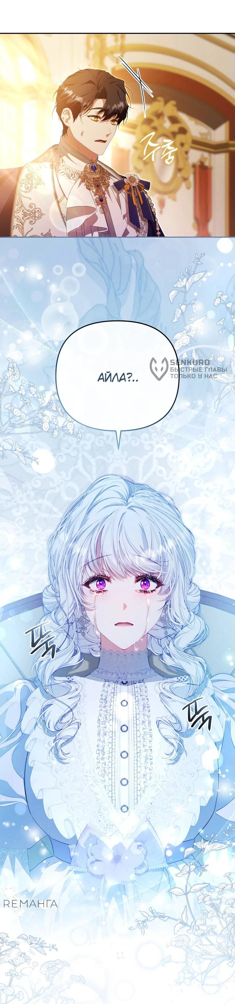 Манга Цена обмана — Ваша жизнь - Глава 17 Страница 24