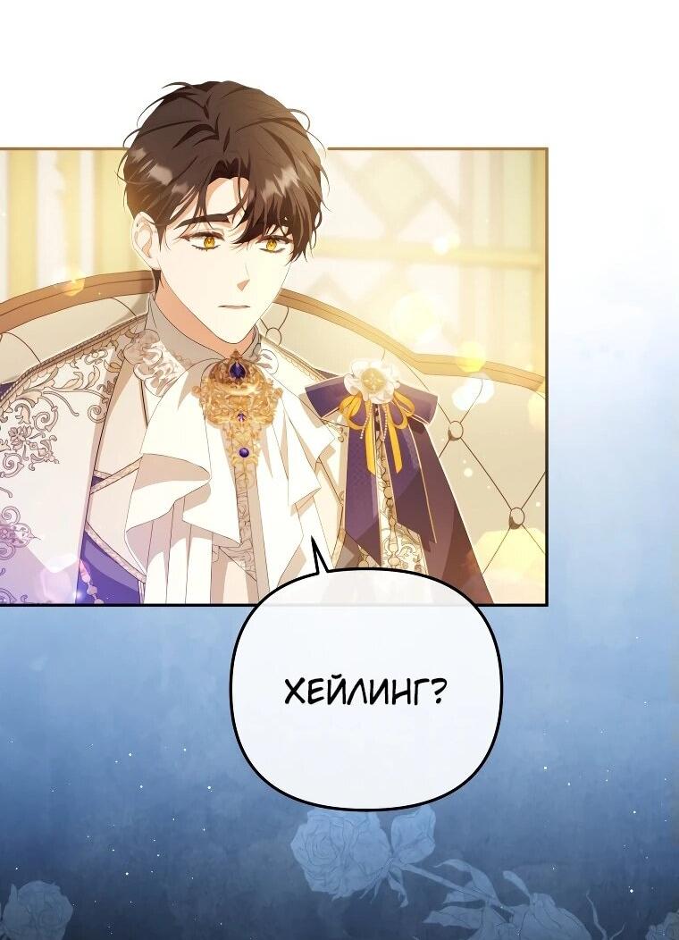 Манга Цена обмана — Ваша жизнь - Глава 17 Страница 11