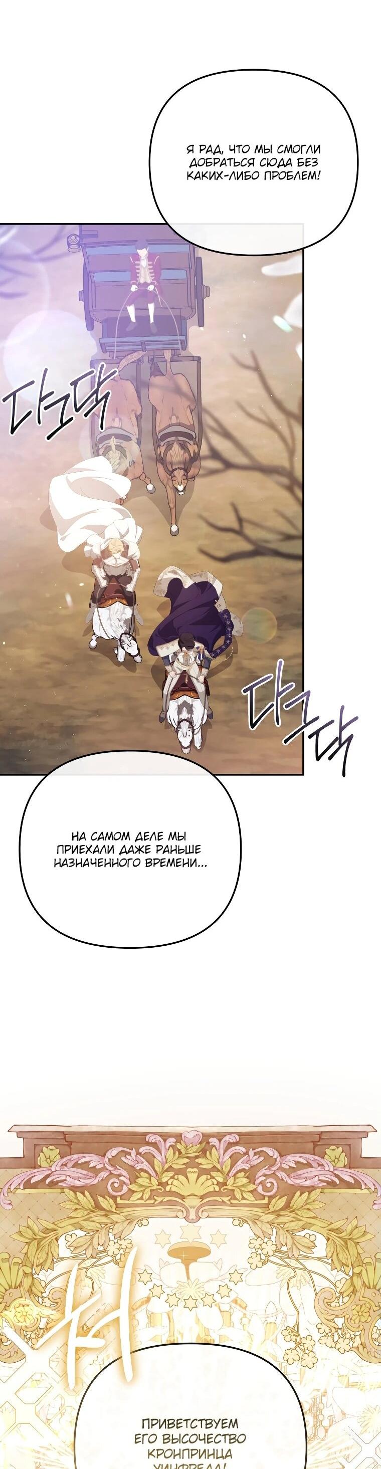 Манга Цена обмана — Ваша жизнь - Глава 16 Страница 30