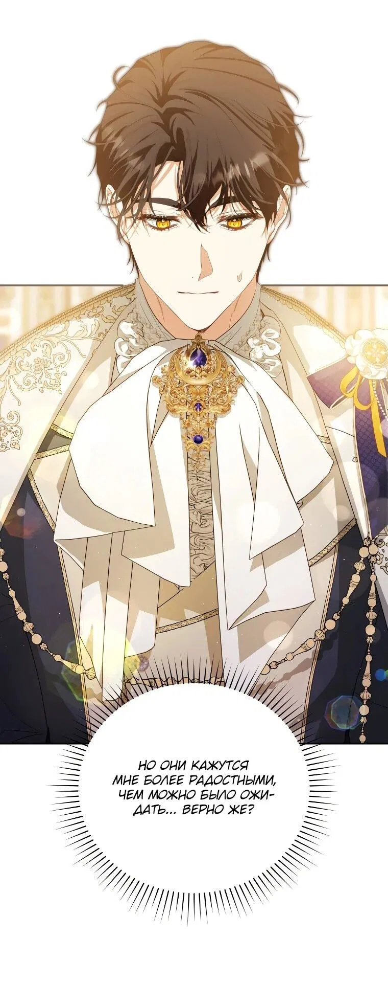 Манга Цена обмана — Ваша жизнь - Глава 16 Страница 51