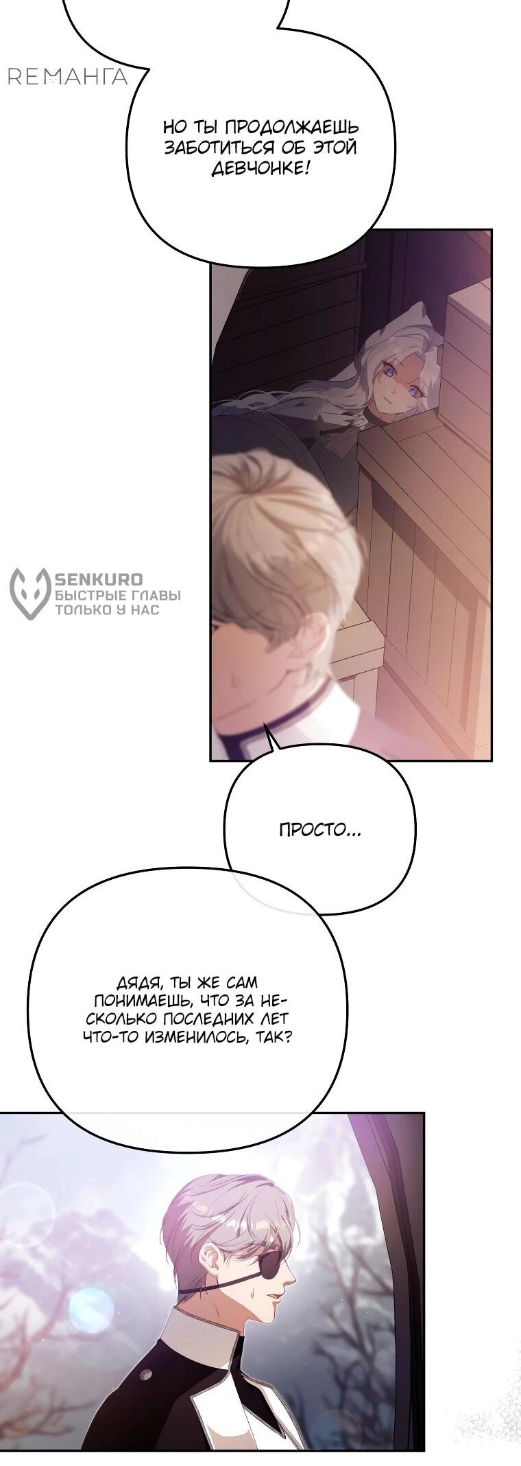 Манга Цена обмана — Ваша жизнь - Глава 16 Страница 13