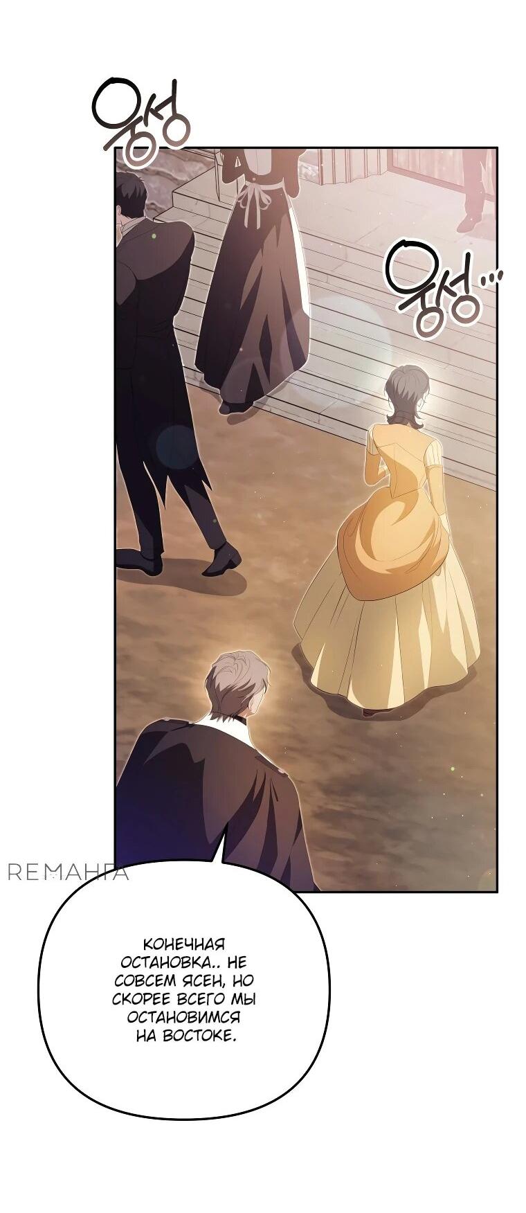 Манга Цена обмана — Ваша жизнь - Глава 16 Страница 20