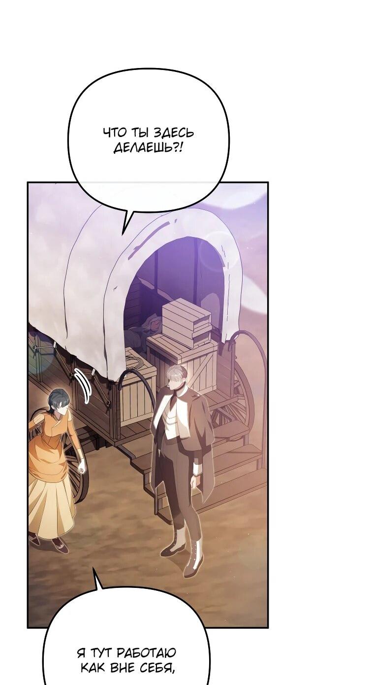 Манга Цена обмана — Ваша жизнь - Глава 16 Страница 12