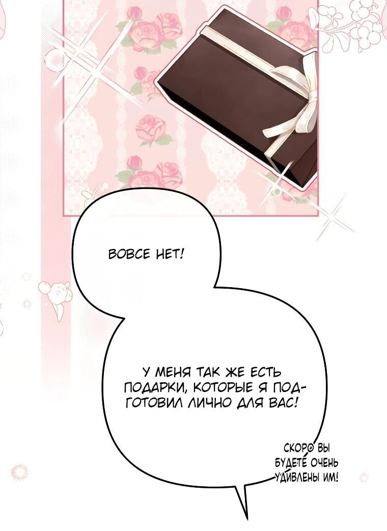 Манга Цена обмана — Ваша жизнь - Глава 16 Страница 41