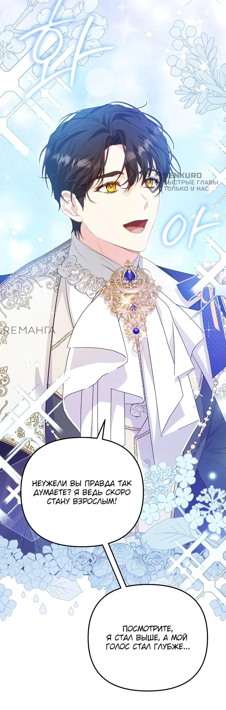 Манга Цена обмана — Ваша жизнь - Глава 16 Страница 38