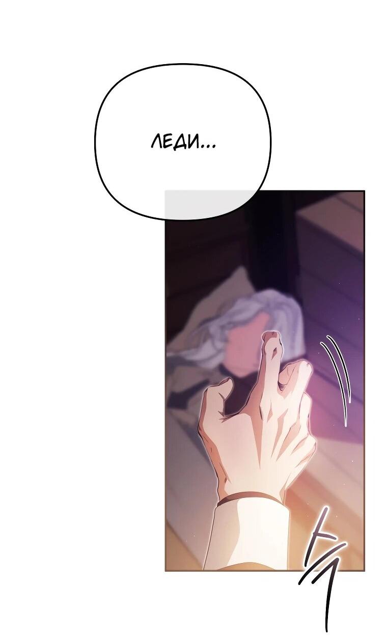 Манга Цена обмана — Ваша жизнь - Глава 16 Страница 8