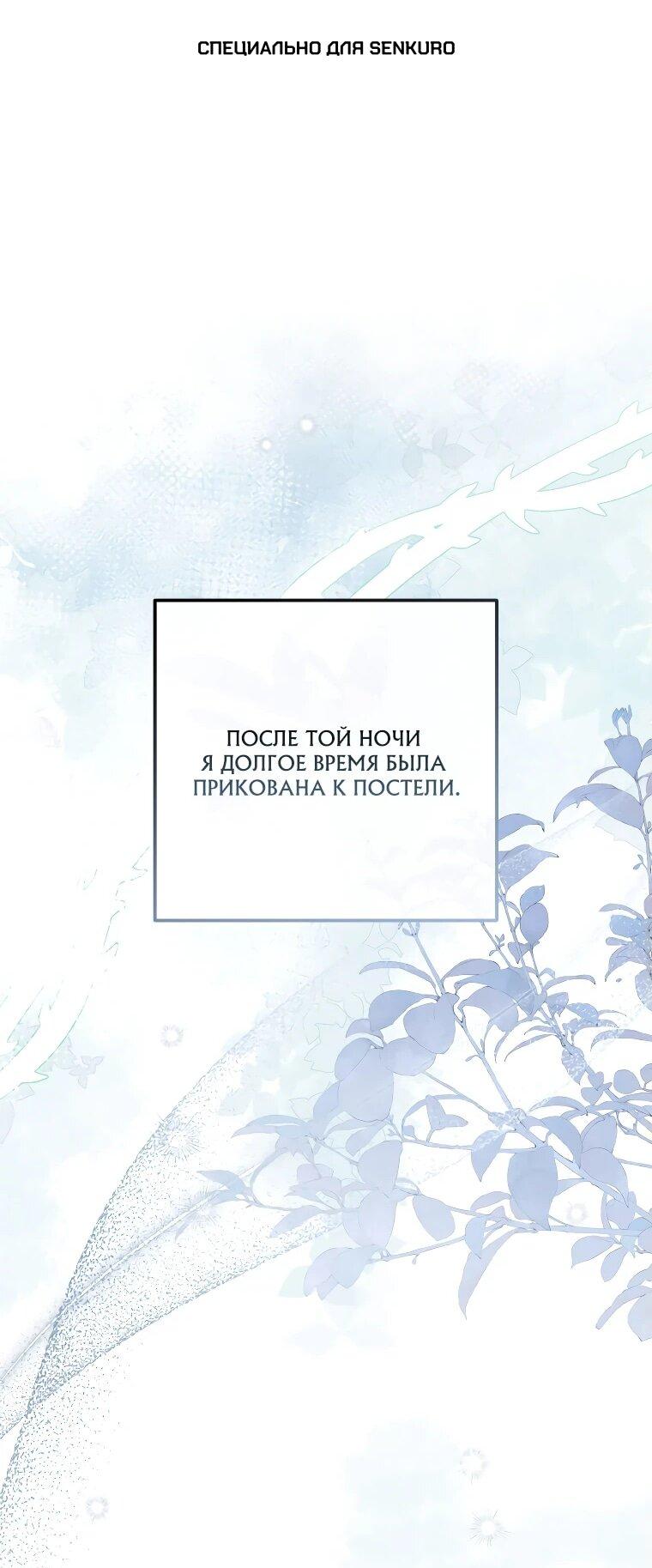 Манга Цена обмана — Ваша жизнь - Глава 16 Страница 1