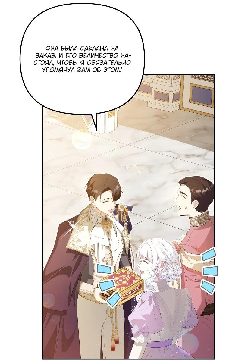 Манга Цена обмана — Ваша жизнь - Глава 16 Страница 45