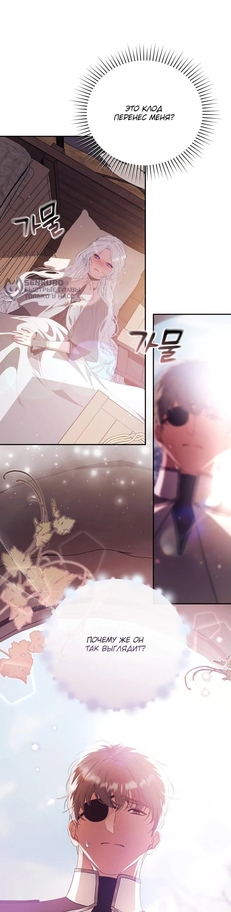 Манга Цена обмана — Ваша жизнь - Глава 16 Страница 5