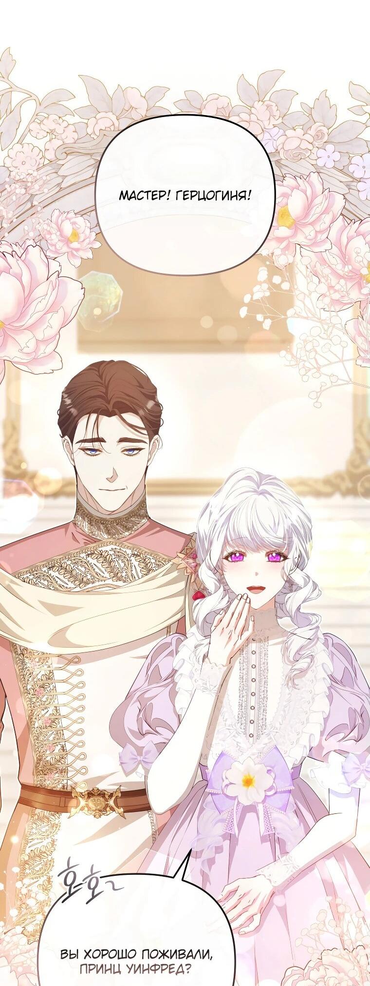 Манга Цена обмана — Ваша жизнь - Глава 16 Страница 34