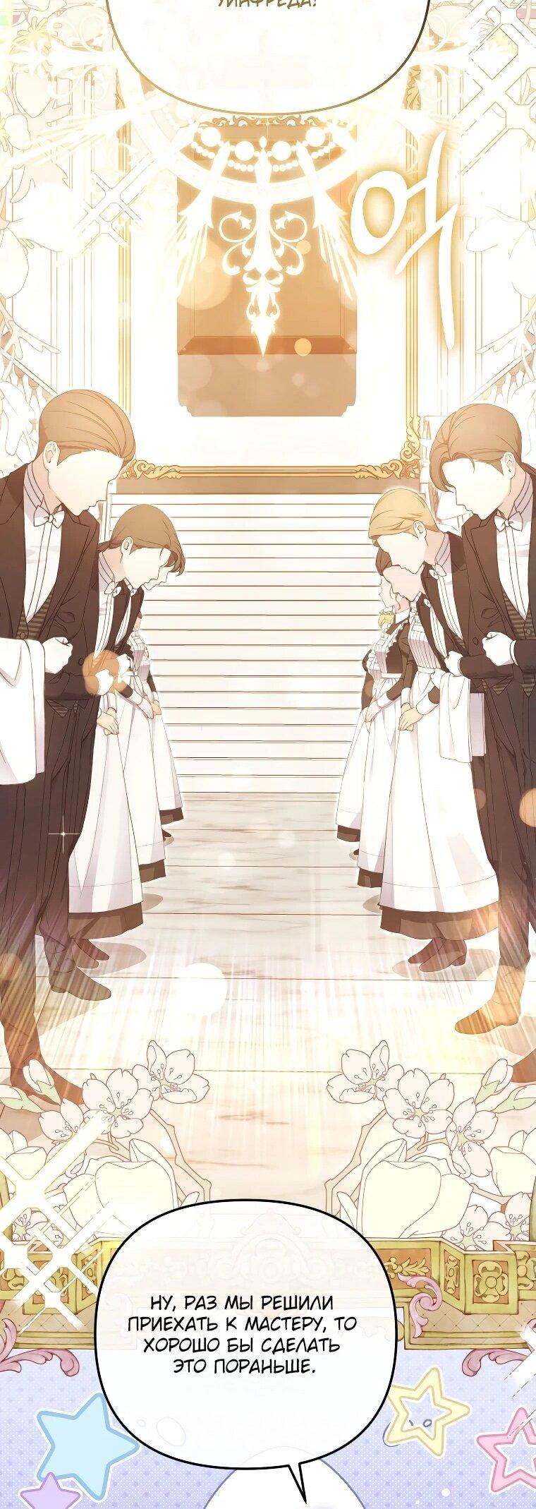 Манга Цена обмана — Ваша жизнь - Глава 16 Страница 31